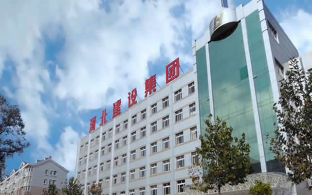 西昌河北建设集团